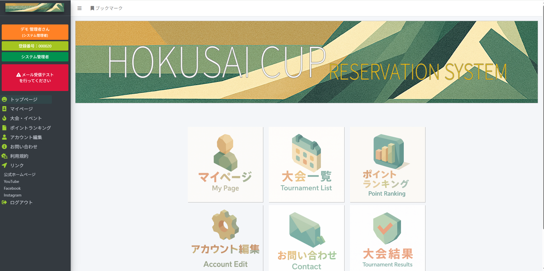HOKUSAI CUP 2